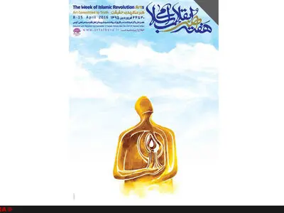اعلام برنامه‌های «هفته هنر انقلاب» و نامزدهای «چهره‌های سال هنر انقلاب»