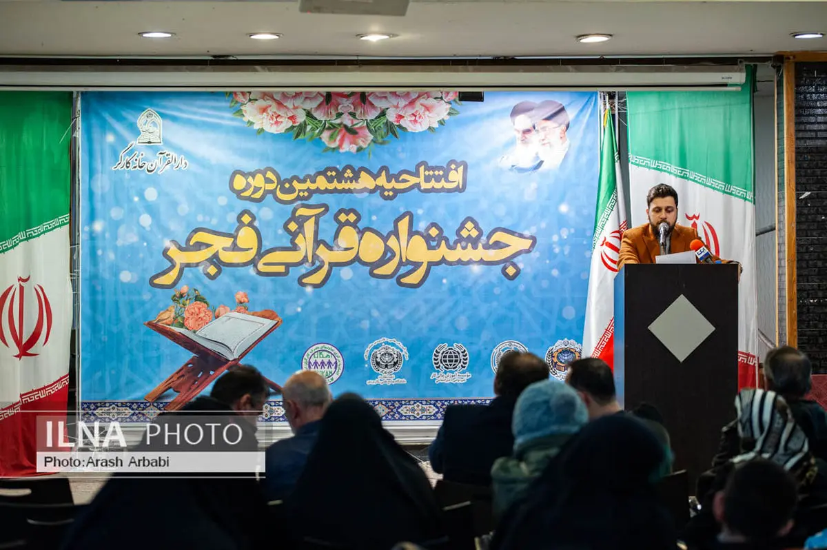 ثبت‌نام دوره‌های قرآنی با سه روش دسترسی آغاز شد