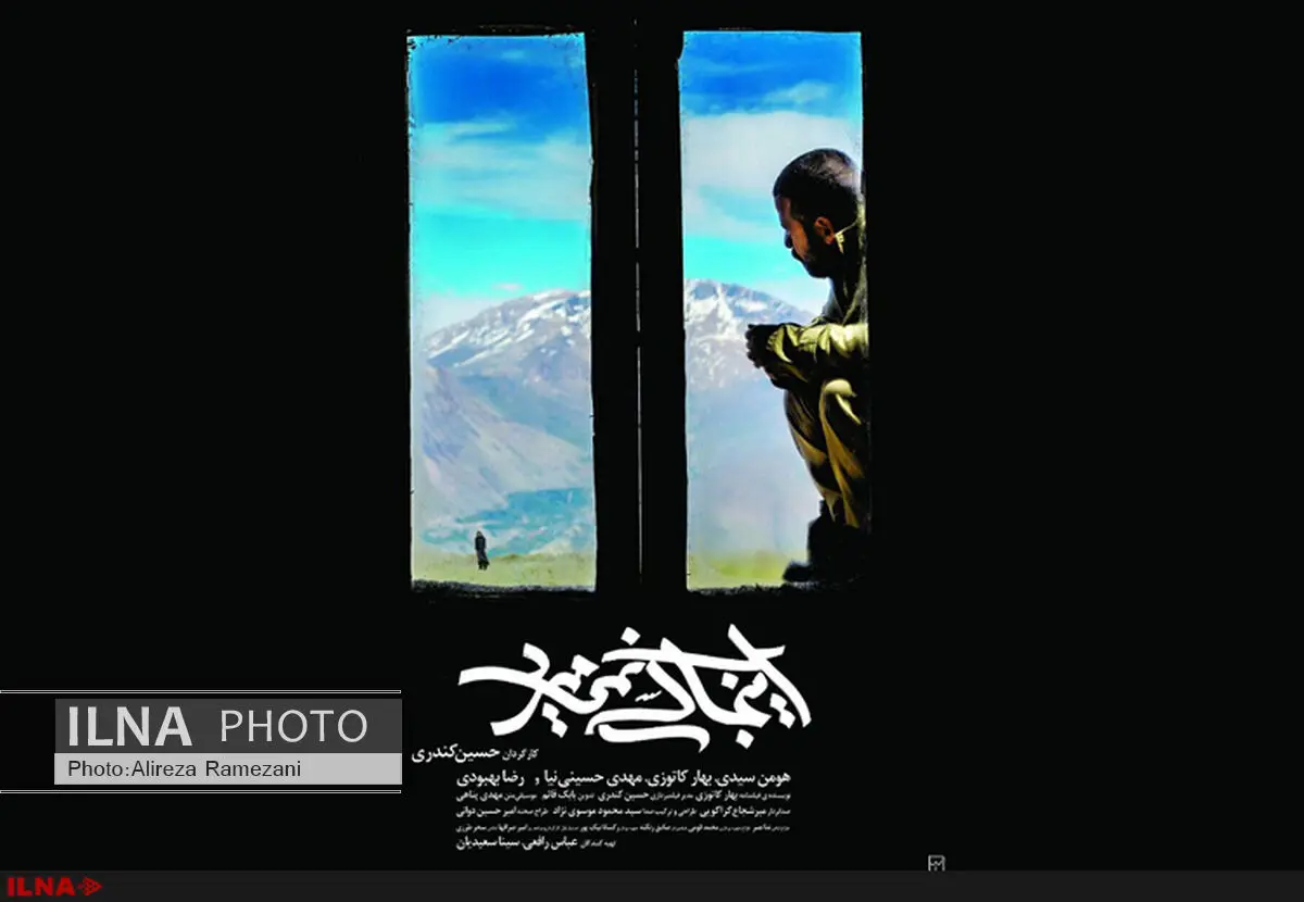 رونمایی از اولین پوستر فیلم «اینجا کسی نمی میرد»