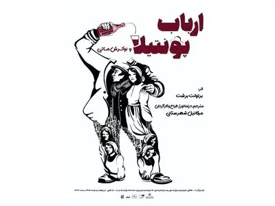 میکائیل شهرستانی نمایش «ارباب پونتیلا و نوکرش ماتی» را روی صحنه می‌برد
