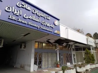 ساختمان فدراسیون هاکی در مجموعه ورزشی انقلاب آسیب دید