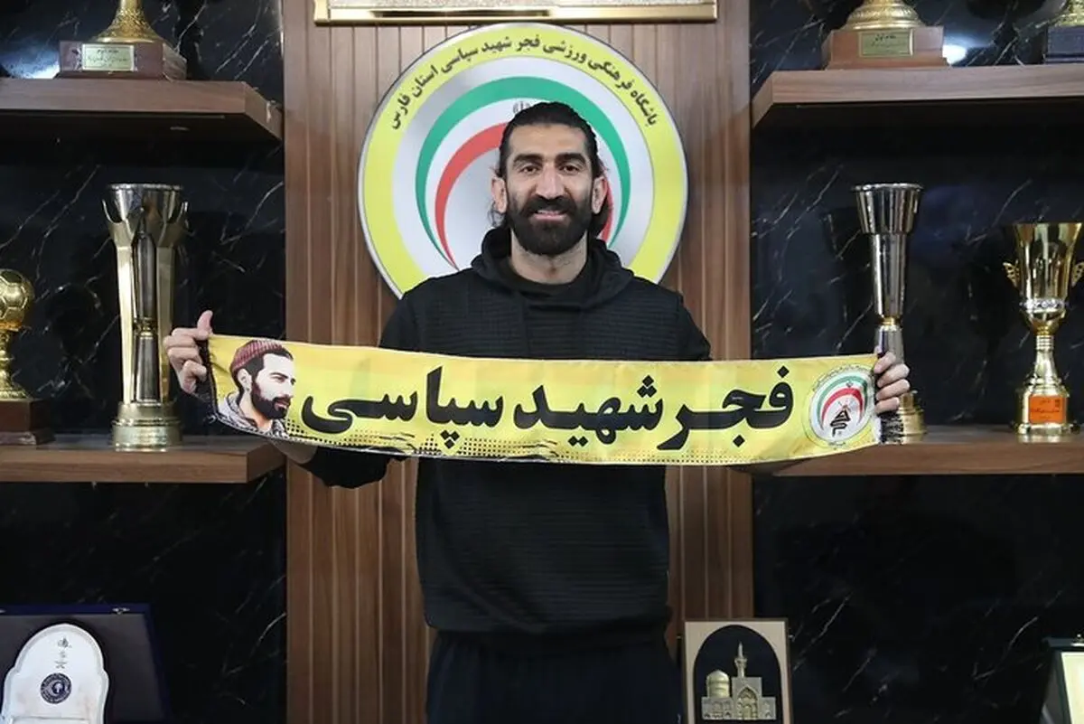 علیرضا بیرانوند به فجرسپاسی شیراز پیوست