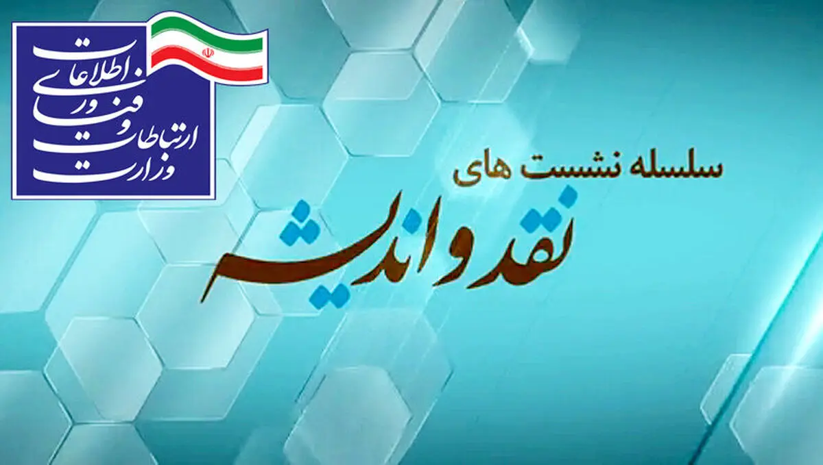 نادران: همه باید آزادانه از فضای مجازی استفاده کنند/ تقی آزاد:در غیاب نخبگان، توده و سلبرتی‌ها فضای مجازی را در دست می‌گیرند/ میرلوحی:تغییر جدی در ساختارها به وجود آید تا بابک زنجانی‌ها نیایند