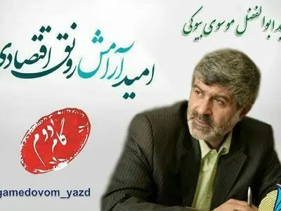 حمایت خانه کارگر یزد از کاندیدای حامیان دولت