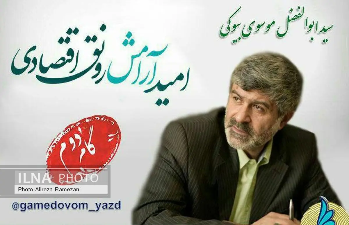 حمایت خانه کارگر یزد از کاندیدای حامیان دولت