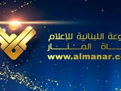 توییتر صفحات تلویزیون «المنار» را مسدود کرد