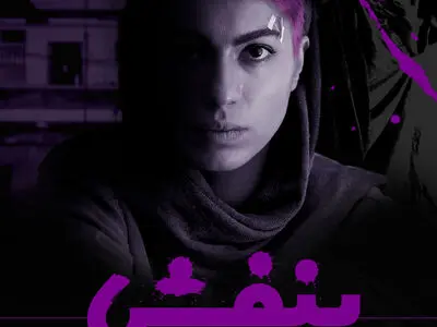 رونمایی از پوستر فیلم کوتاه «بنفش»