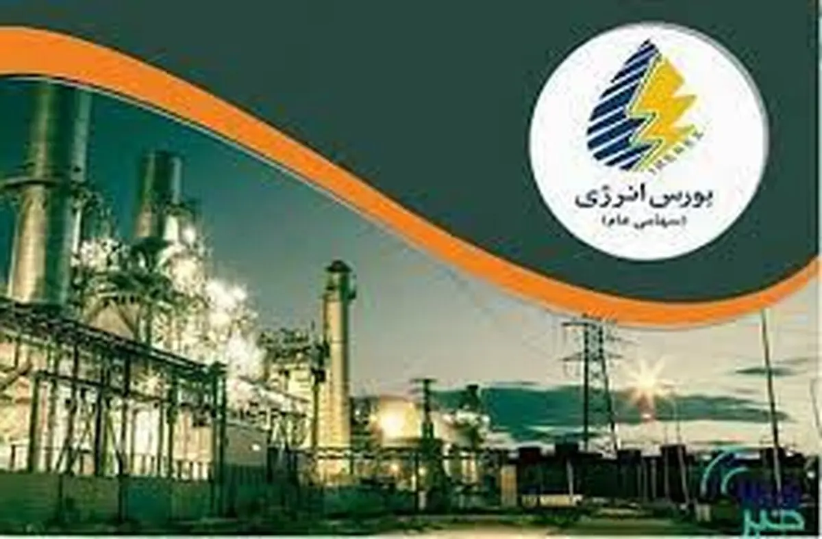 بورس انرژی میزبان عرضه بیش از ۱۱ هزار تن انواع فرآورده‌ نفتی می‌شود