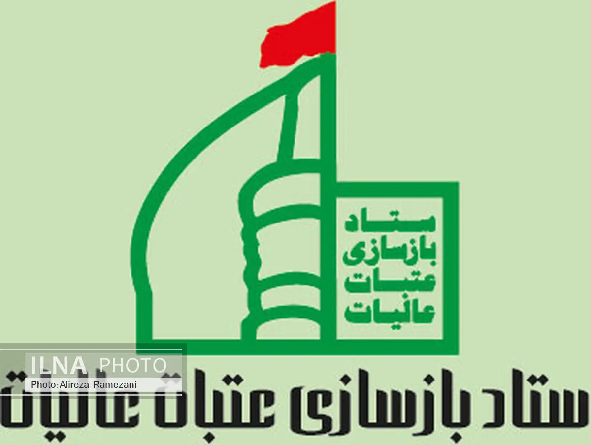 ساخت صحن عقیله بنی‌هاشم(س) در جوار حرم حسینی