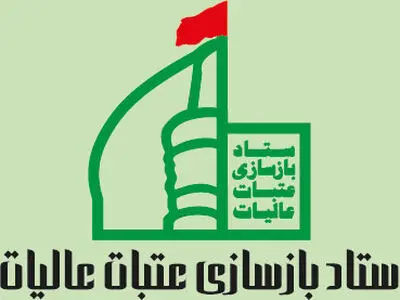 ساخت صحن عقیله بنی‌هاشم(س) در جوار حرم حسینی