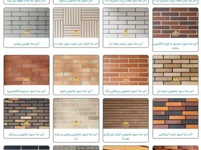 قیمت آجر نما در مهر 1402 از درب کارخانه