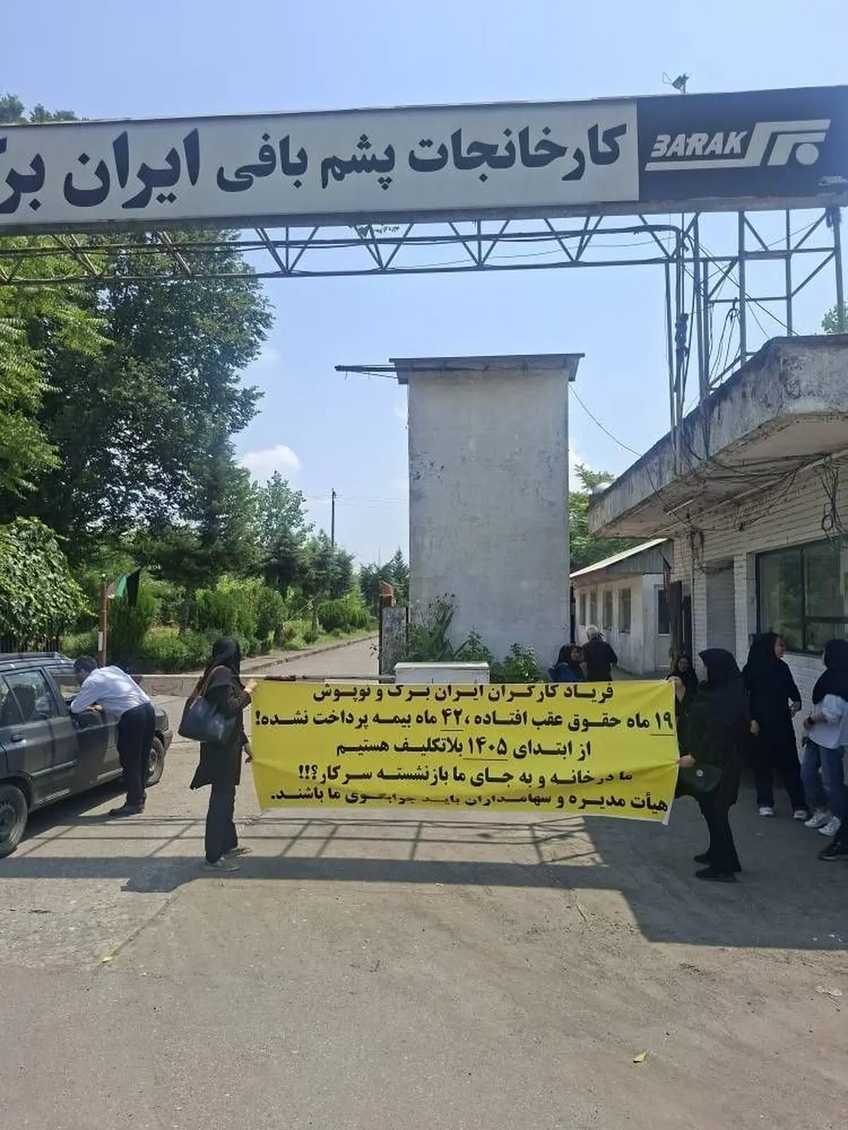  کارگران «ایران‌برک» در اعتراض به معوقات مزدی دست از کار کشیدند/ پیگیری‌های بی‌نتیجه