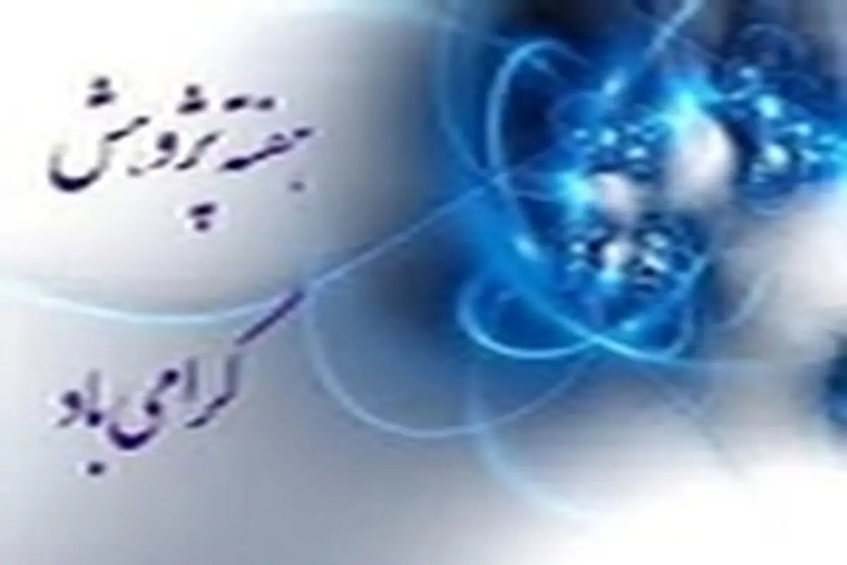 مراسم روز پژوهش در دانشگاه آزاد زنجان برگزار شد