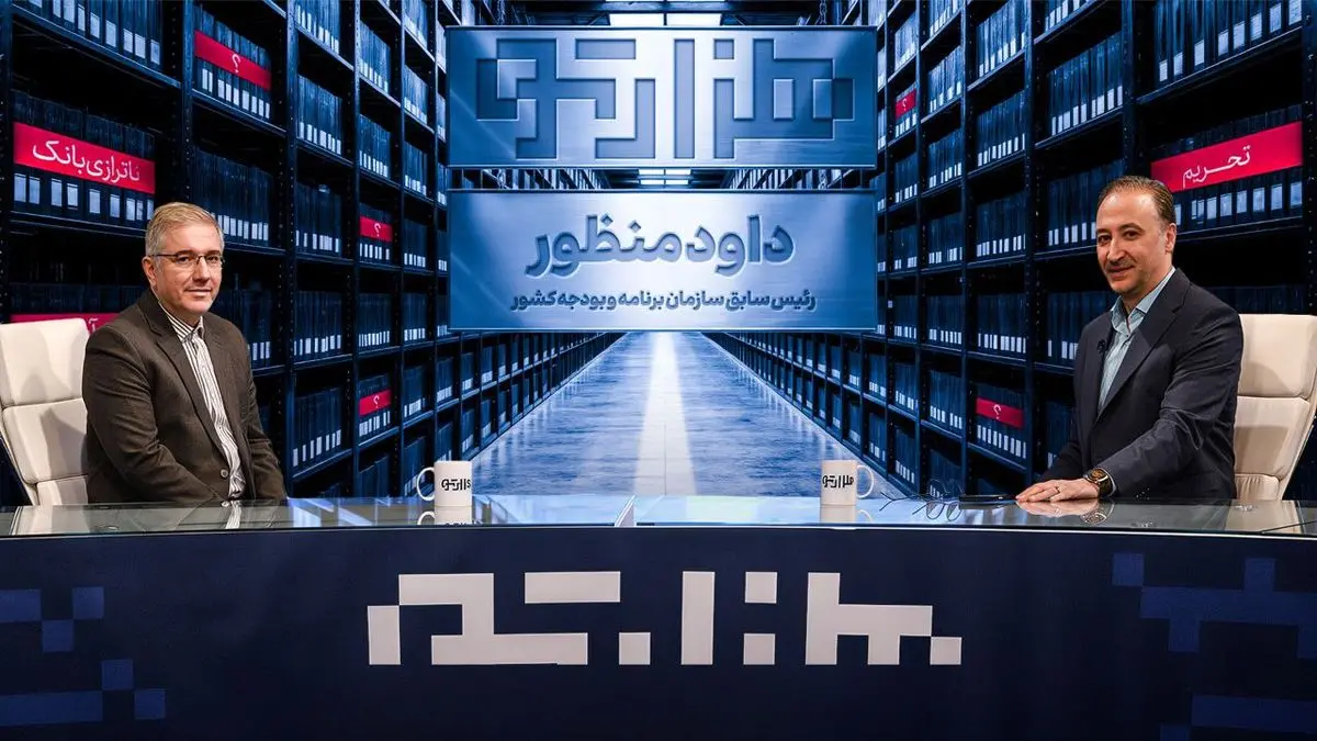 «هزارتو» به واکاوی بی‌تصمیمی در مدیریت کشور می‌پردازد