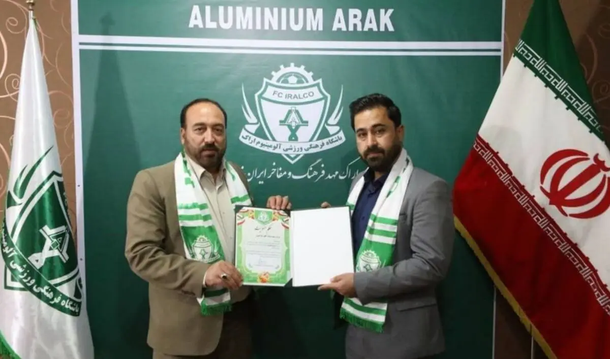 انتصاب مدیر حوزه فوتسال باشگاه آلومینیوم اراک
