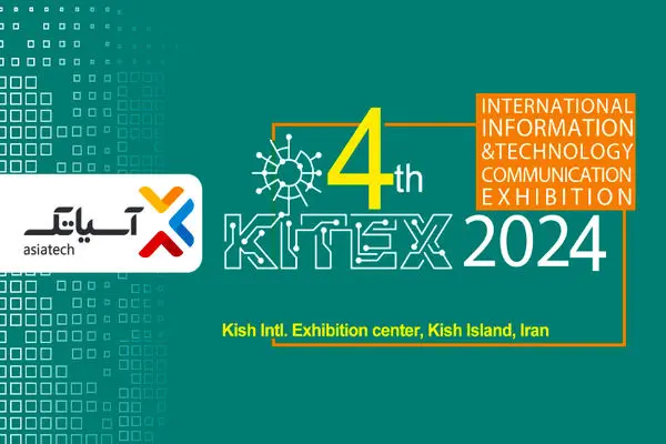 حضور آسیاتک در نمایشگاه بین‌المللی فناوری اطلاعات کیش (Kitex2024)