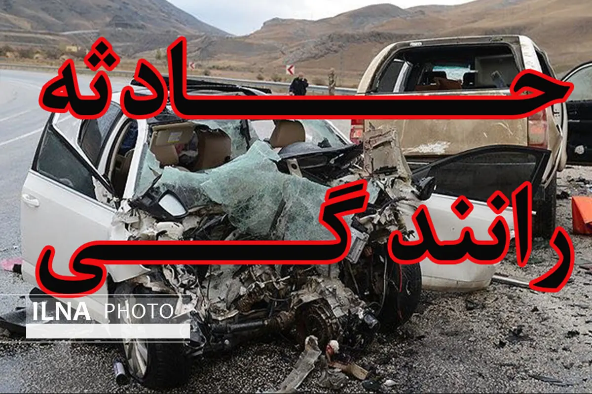 تصادف مرگبار پژوپارس با سمند در بندر لنگه / ١٣ نفر کشته و مصدوم شدند