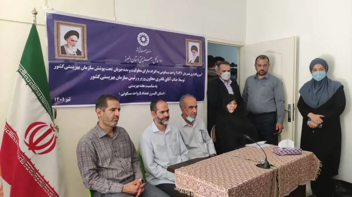 پنج واحد مسکونی به مددجویان بهزیستی استان البرز واگذار شد