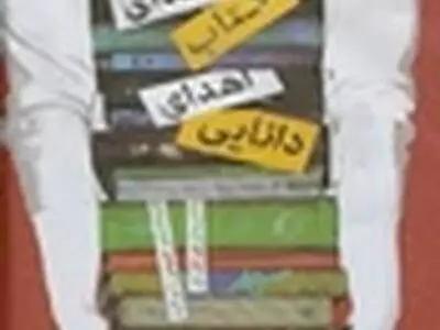 ۶۰ جلد کتاب کمک درسی به کتابخانه علی بن ابیطالب خمینی شهراهداء شد