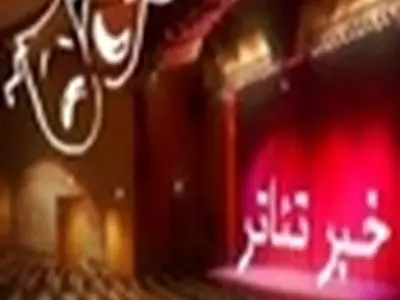 ثبت نام دورهای آموزشی تئاتر و کارگاه های جامع سینمایی تالار هنر اصفهان آغاز شد
