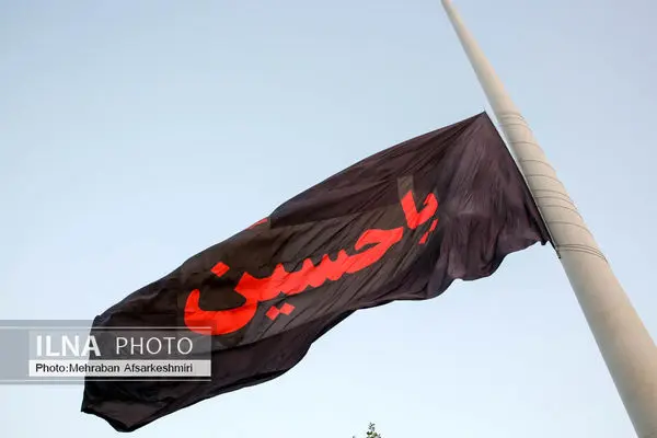مراسم اهتزاز پرچم عزای حسینی - تهران