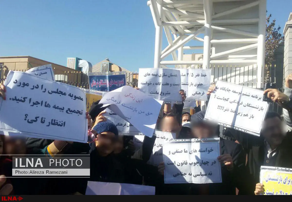 تجمع بازنشستگان فرهنگی مقابل مجلس