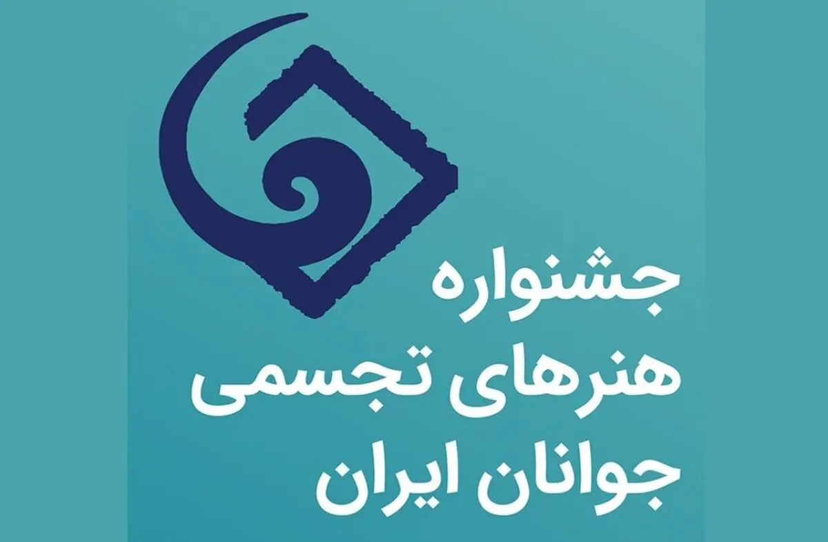 استمرار حمایت از برگزیدگان