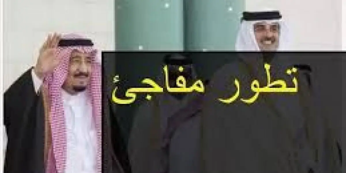 تحولات ناگهانی در روابط دوحه و ریاض/ هیأت قطری در آستانه سفر به عربستان