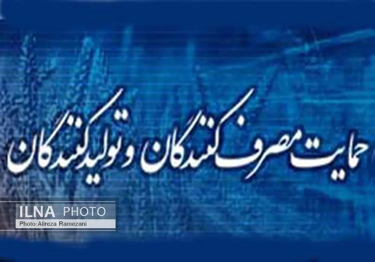 مشتری مداری لازمه تولید است