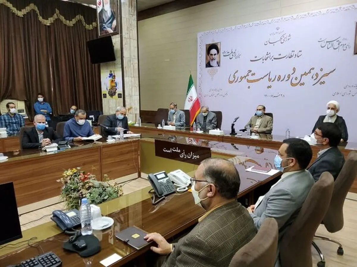 نشست هماهنگی ستاد مرکزی نظارت بر انتخابات برگزار شد
