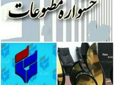  چهارمین جشنواره مطبوعات البرز با معرفی برترین ها به کار خود پایان داد/ ایلنا رتبه سوم خبر را کسب کرد