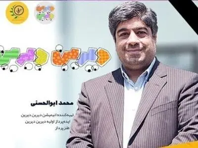 تهیه‌کننده «دیرین دیرین» درگذشت/ پیام تسلیت مدیر مرکز انیمیشن حوزه هنری