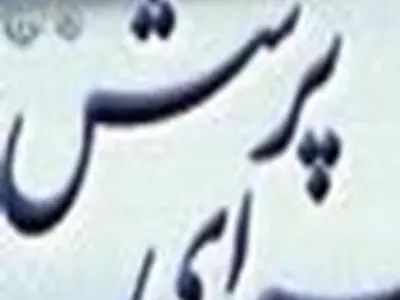 راه‌اندازی پاتوق مجردی در فرهنگسرای پرسش در اصفهان