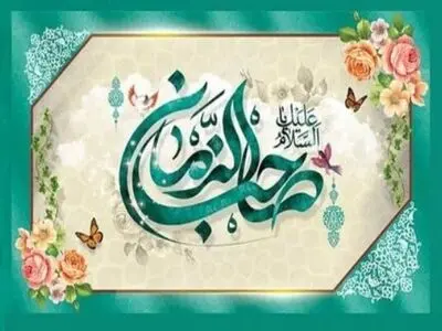 نماهنگ «جانِ جهان» منتشر شد