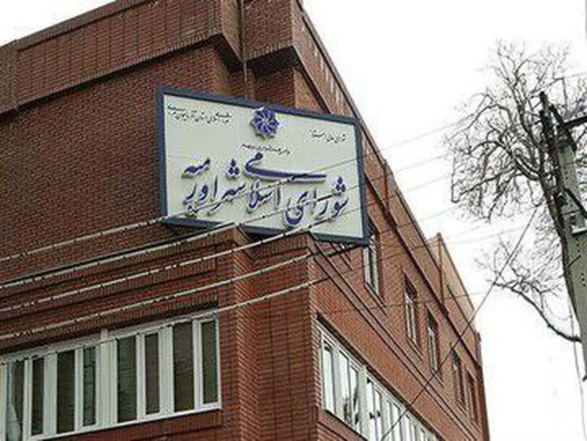 بلاتکلیفی اعضای جدید شورای شهر ارومیه/ شورای شهر ارومیه نیمه تعطیل شد