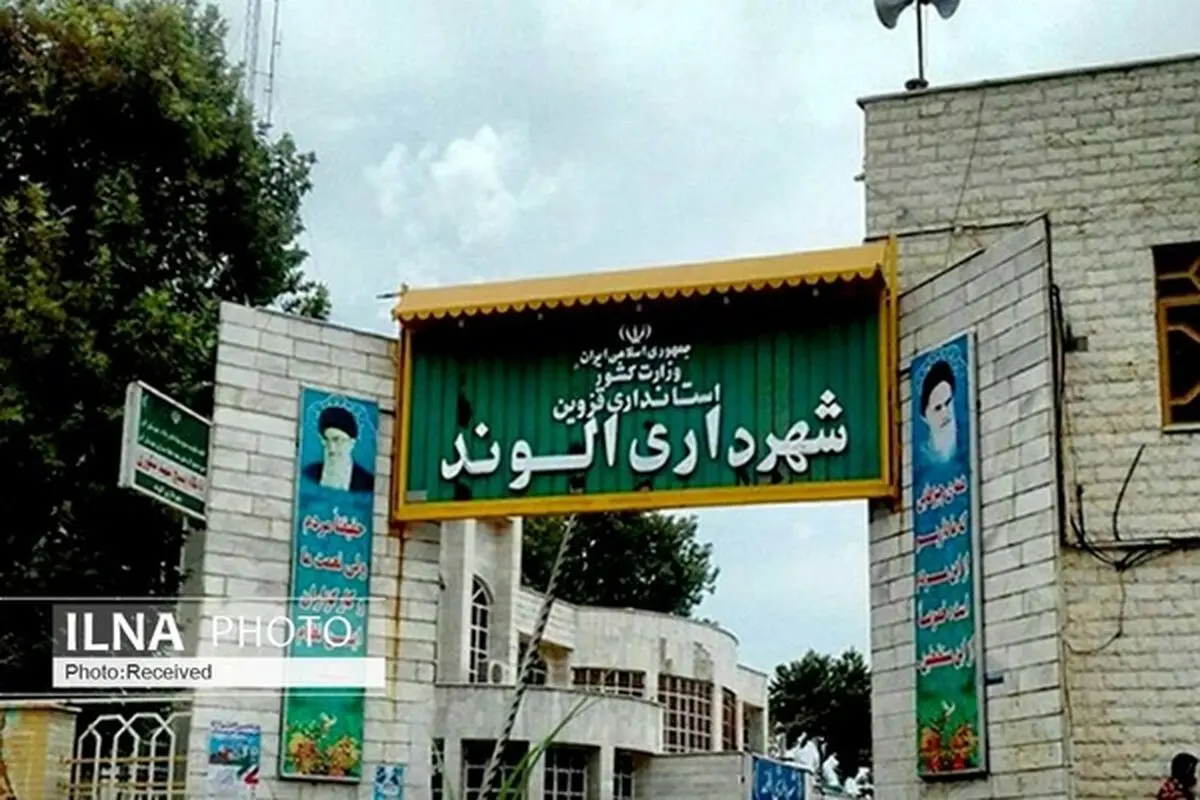 مشکل بیمه‌ای کارگران شهرداری الوند ادامه دارد 