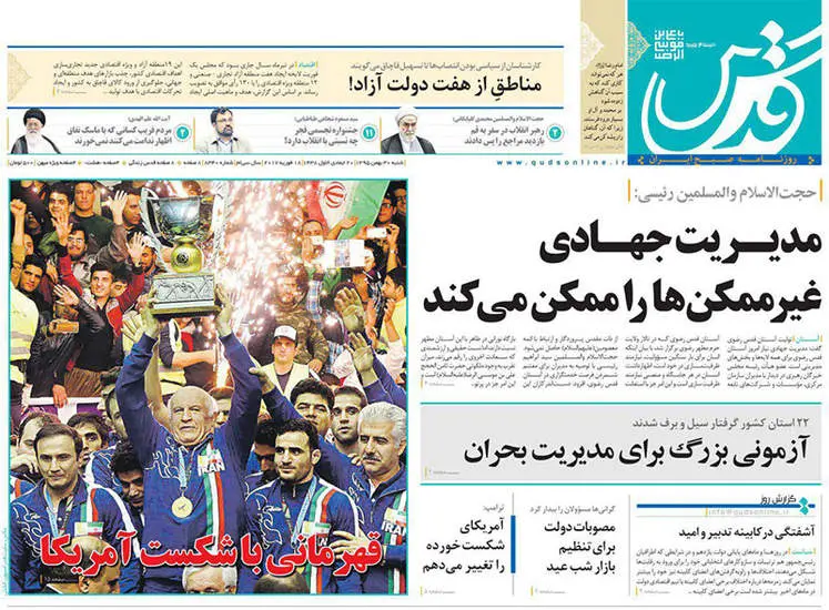 صفحه اول روزنامه ها  شنبه 30 بهمن