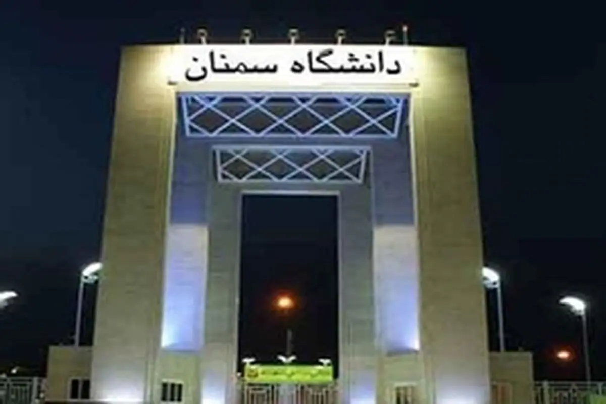 اولین همایش ملی رویکردهای نوین آمایش سرزمین در ایران