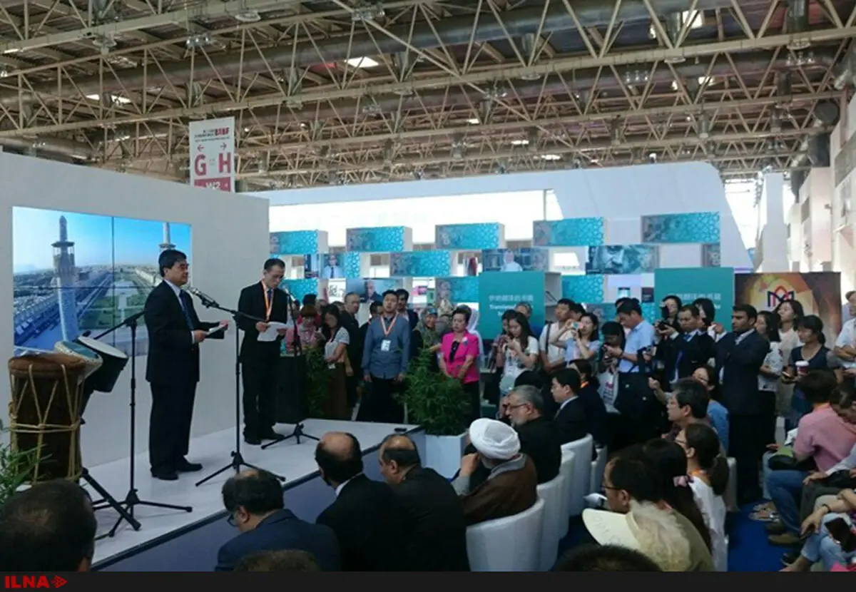 غرفه ایران در نمایشگاه کتاب  پکن افتتاح شد 