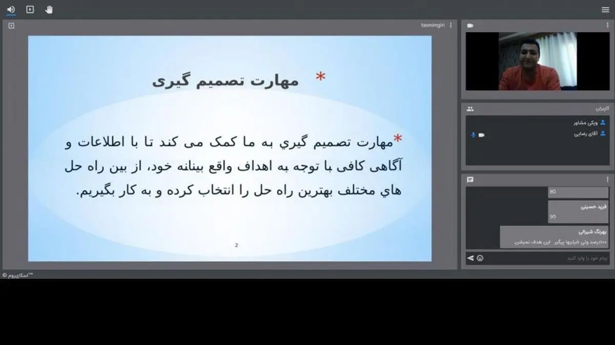 سمینار آنلاین روانشناسی مهارت تصمیم گیری در شرکت فولاد اکسین خوزستان برگزار شد
