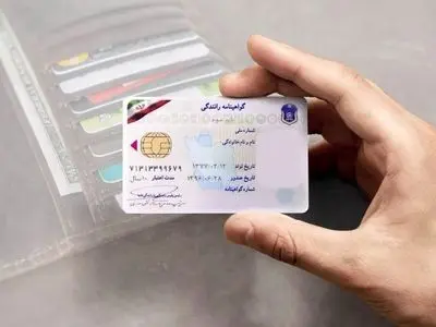 متقاضیان دریافت گواهینامه رانندگی به موقع برای تمدید مراجعه کنند