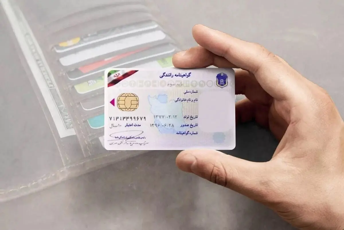 متقاضیان دریافت گواهینامه رانندگی به موقع برای تمدید مراجعه کنند