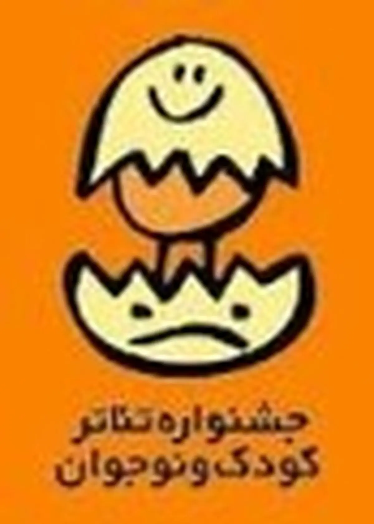 تئاتر کودک و نوجوان نسل آینده را تربیت می‌کند