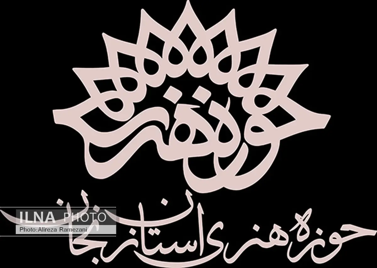 نشست تخصصی هماندیشی نویسندگان و کارگردانان تئاتر زنجان