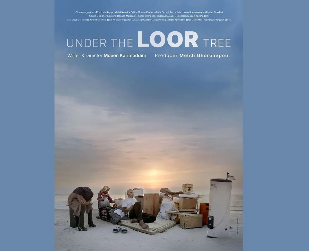 پوستر و «زیر درخت لور» رونمایی شد