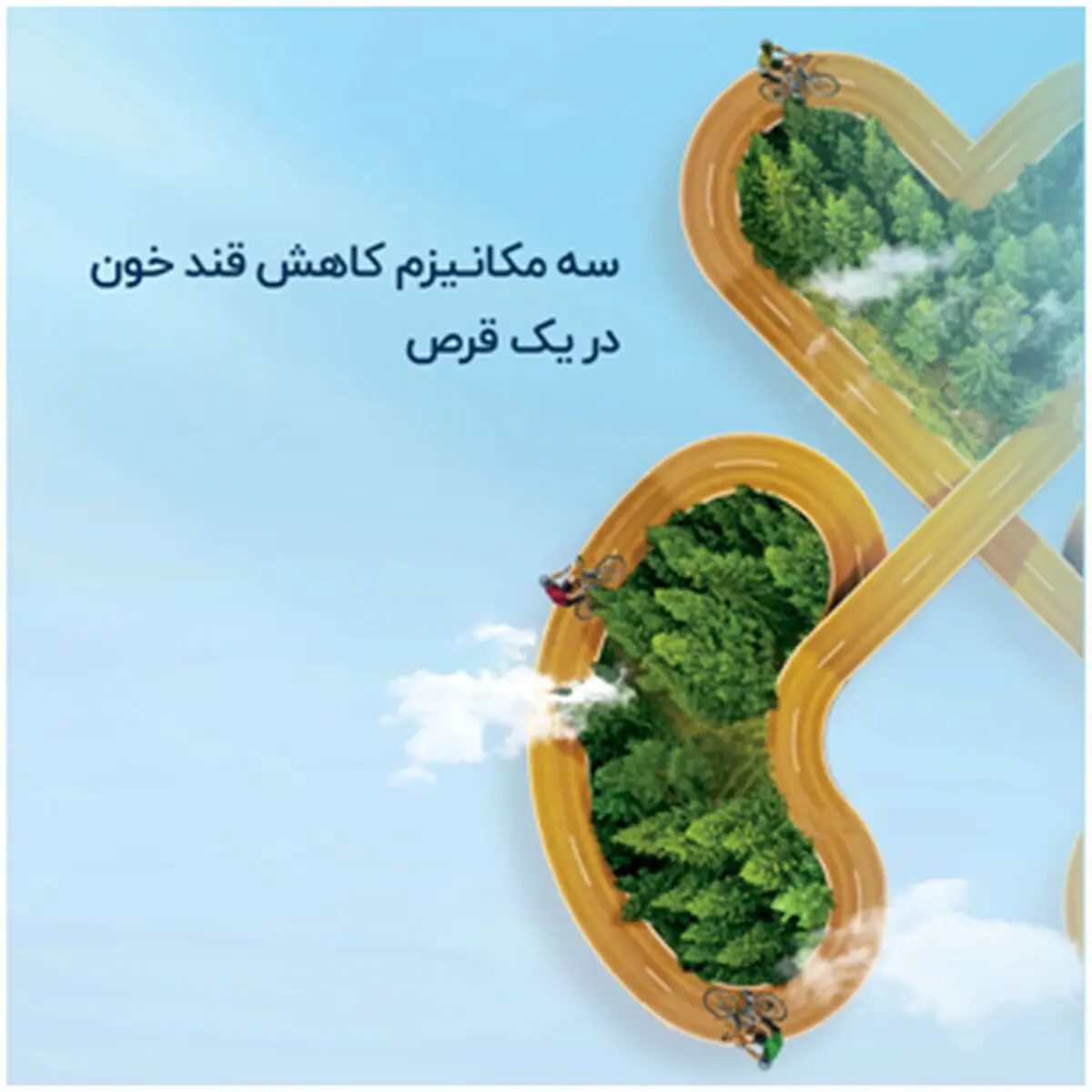 کنترل موثرتر دیابت با داروی جدید ترکیبی