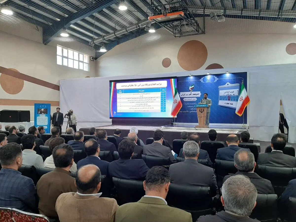 نیروگاه برق‌آبی 150 مگاواتی سردشت افتتاح شد