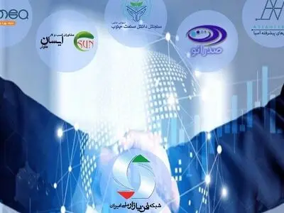 ۱۱ شرکت جدید گواهی کارگزاری تجارت فناوری را دریافت کردند