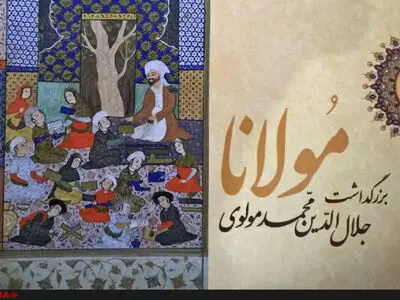 تهران میزبان مولوی‌شناسان می‌شود