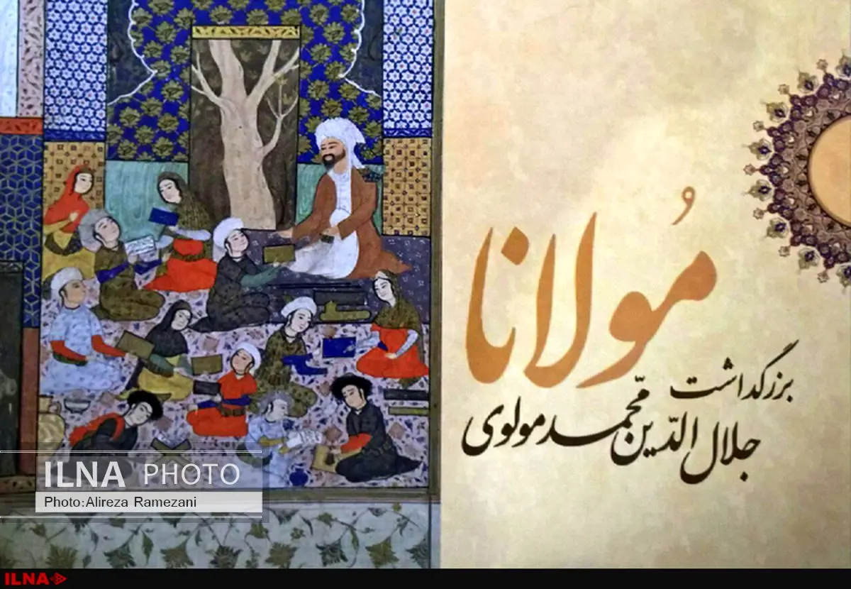 تهران میزبان مولویشناسان میشود